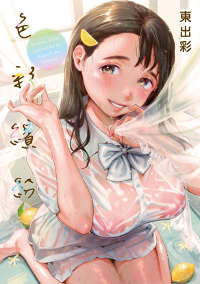 色彩缤纷