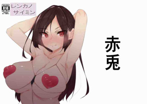Diamond催眠