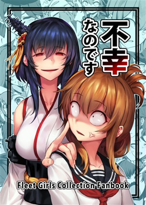 不幸啊！！