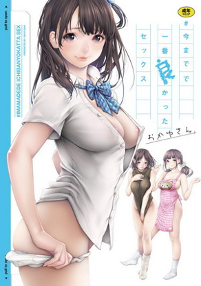 #至今为止感觉最舒服的性爱
