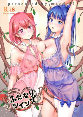 扶她Twins 2